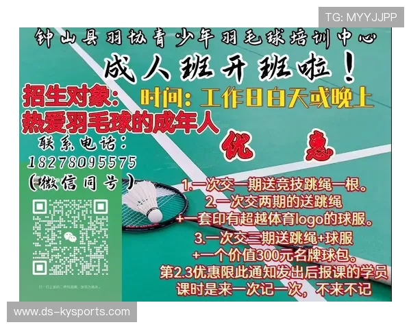 羽毛球训练营设立短期提升班满足不同水平学员需求，羽毛球培训要多少钱